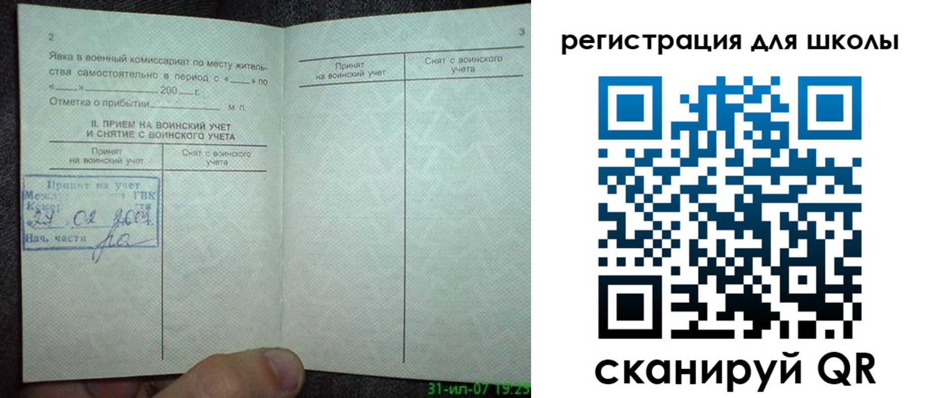 регистрация для дет. сада в Тольятти