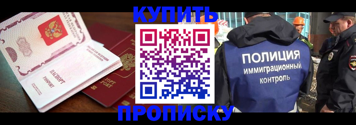 миграционный учет в Тольятти