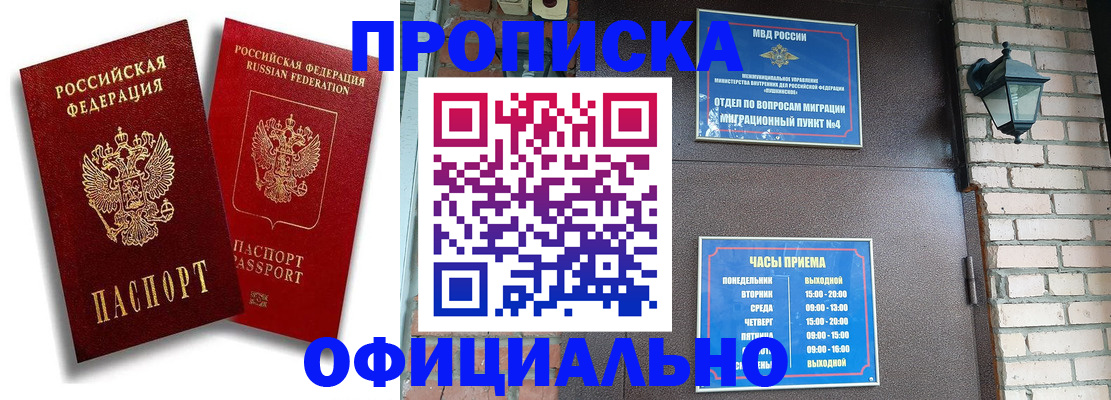 прописка для школы в Тольятти