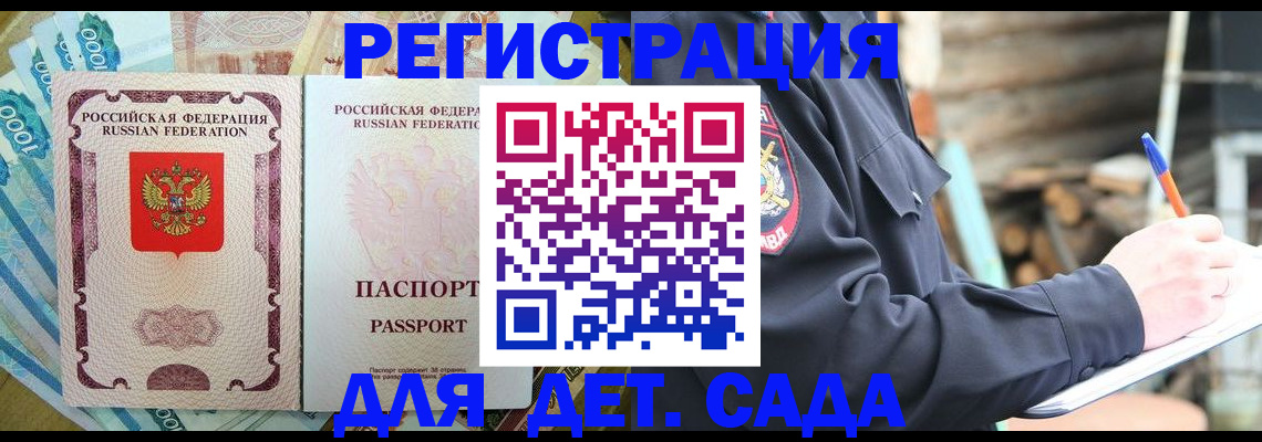 прописка иностранных граждан в Тольятти