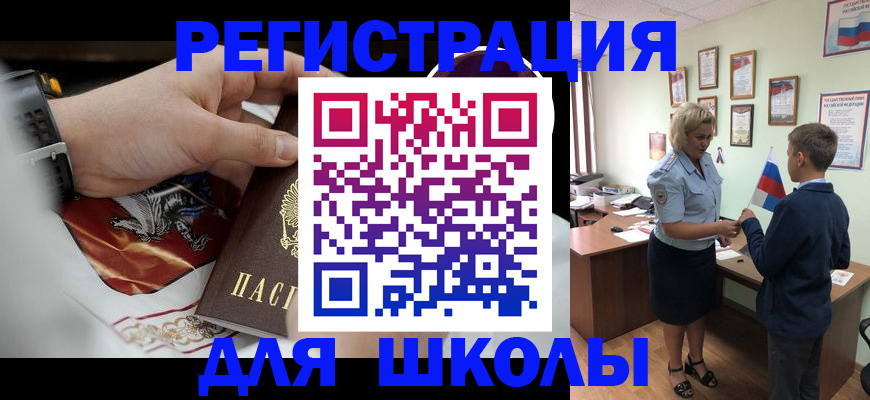 временная регистрация в Тольятти